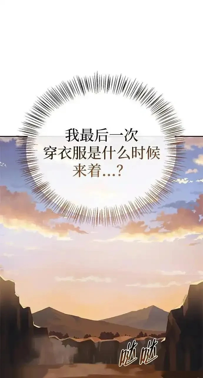 [第2话] 蛮荒世界 第32页