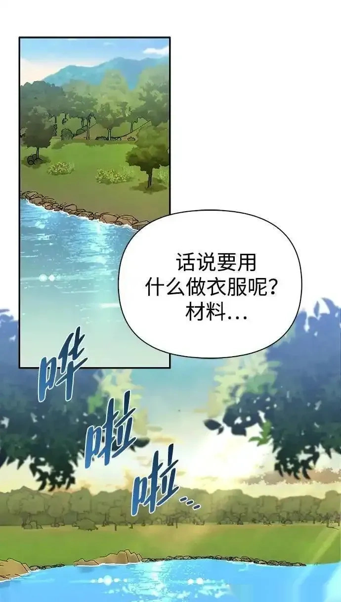 [第2话] 蛮荒世界 第36页
