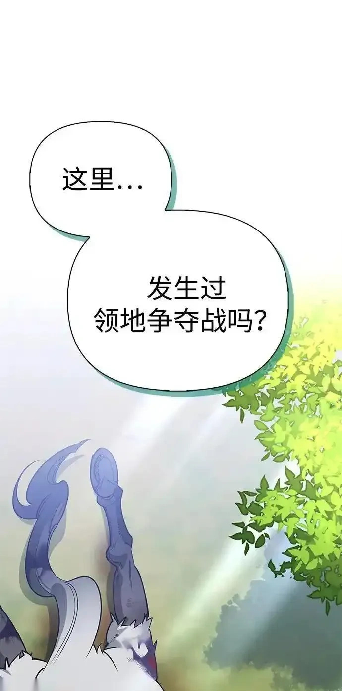 [第2话] 蛮荒世界 第41页