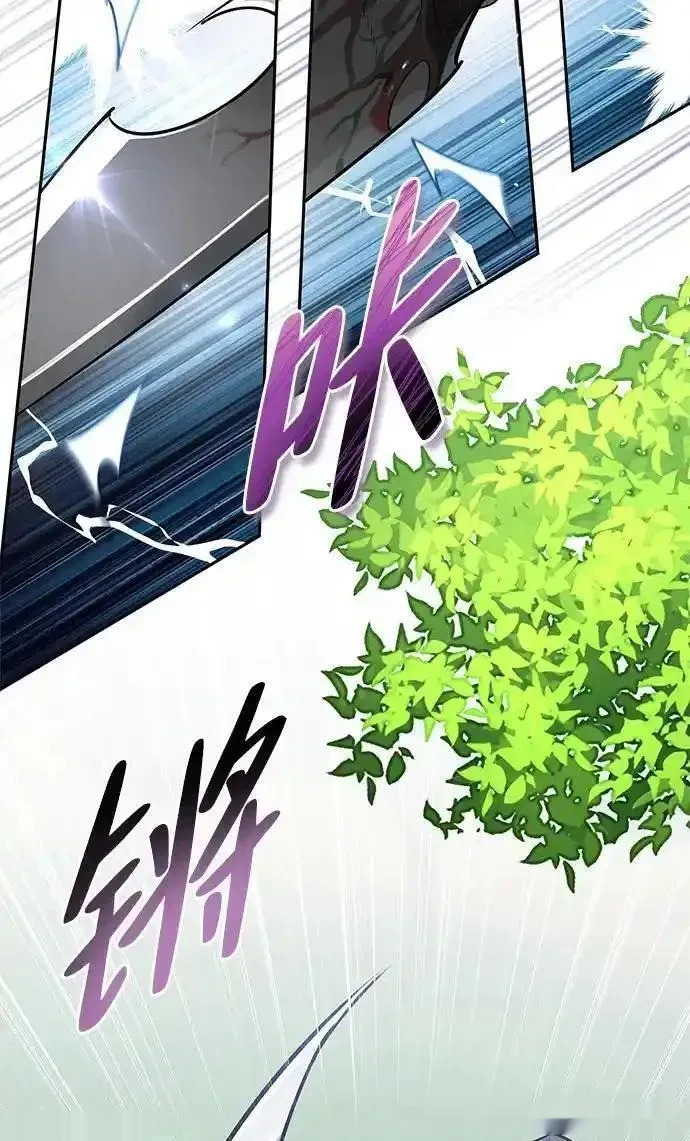 [第2话] 蛮荒世界 第47页