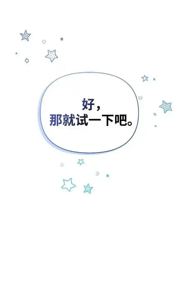 [第2话] 蛮荒世界 第51页