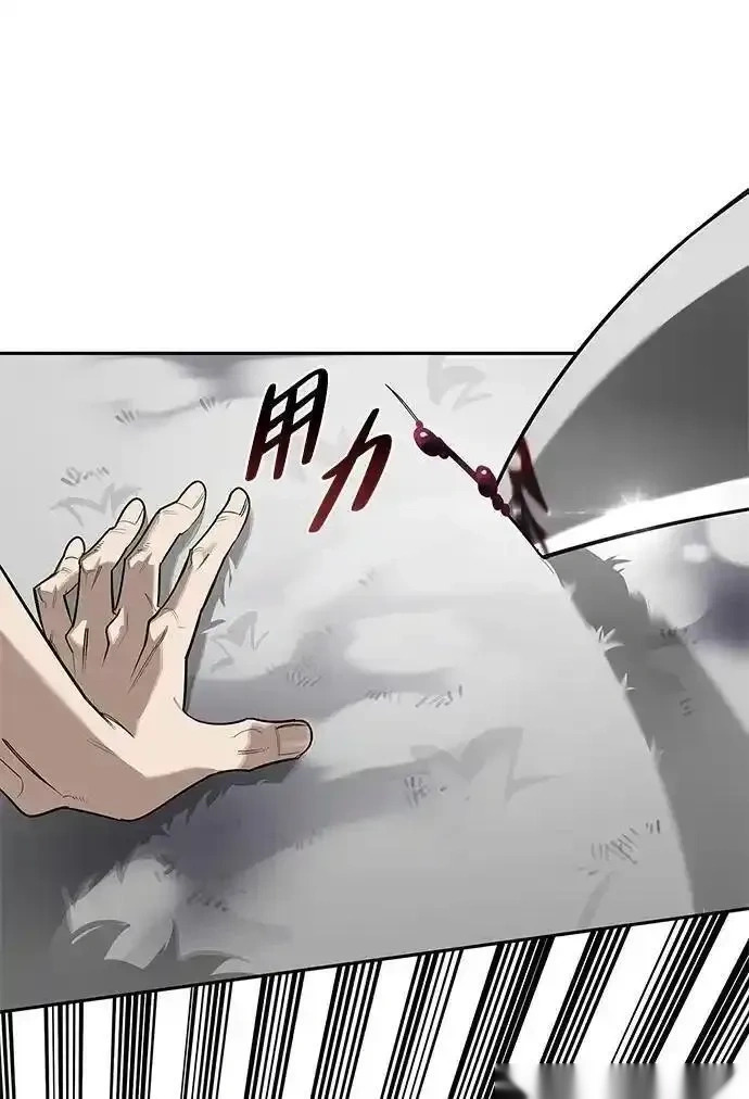 [第2话] 蛮荒世界 第52页