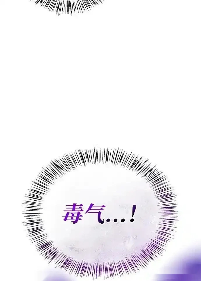 [第2话] 蛮荒世界 第54页