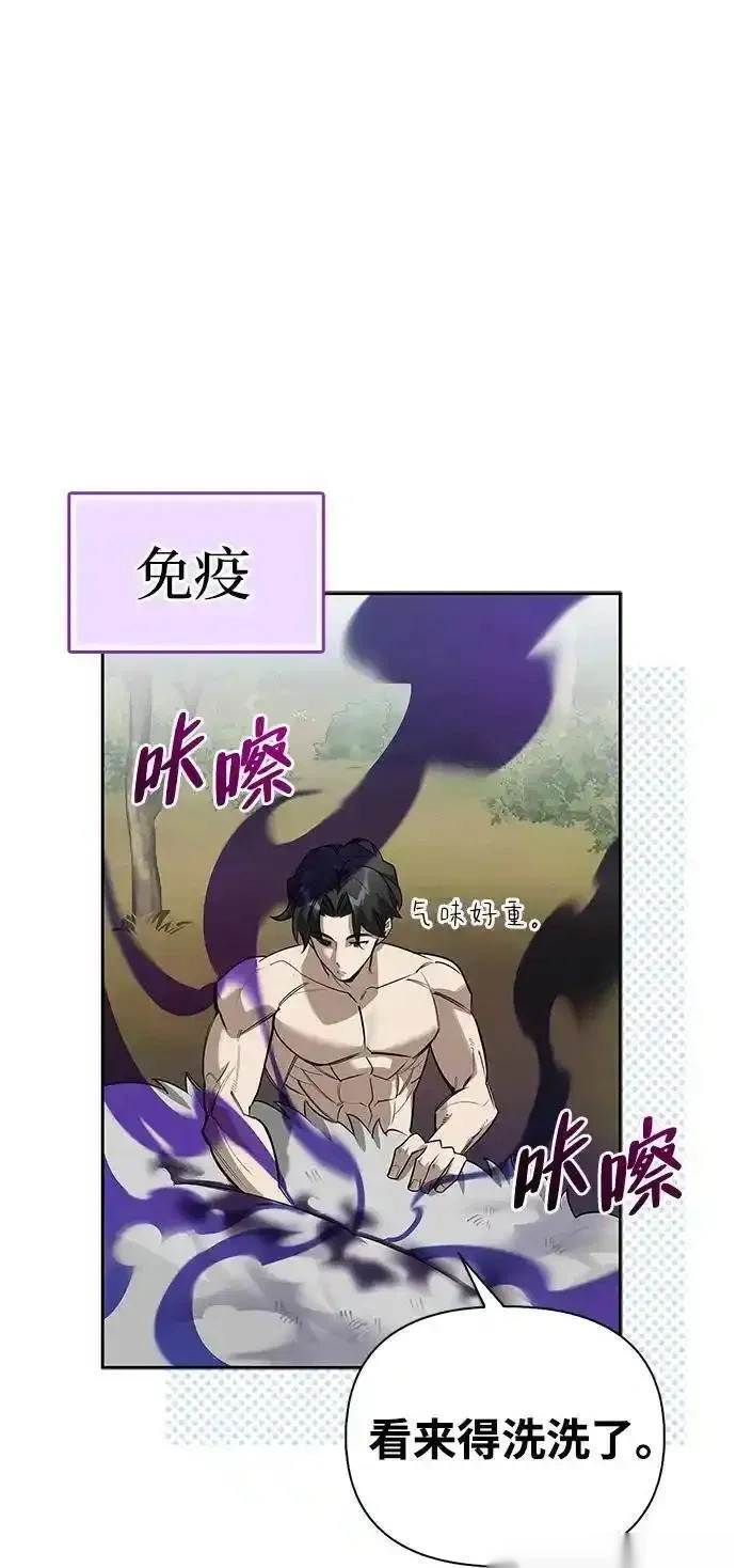 [第2话] 蛮荒世界 第56页