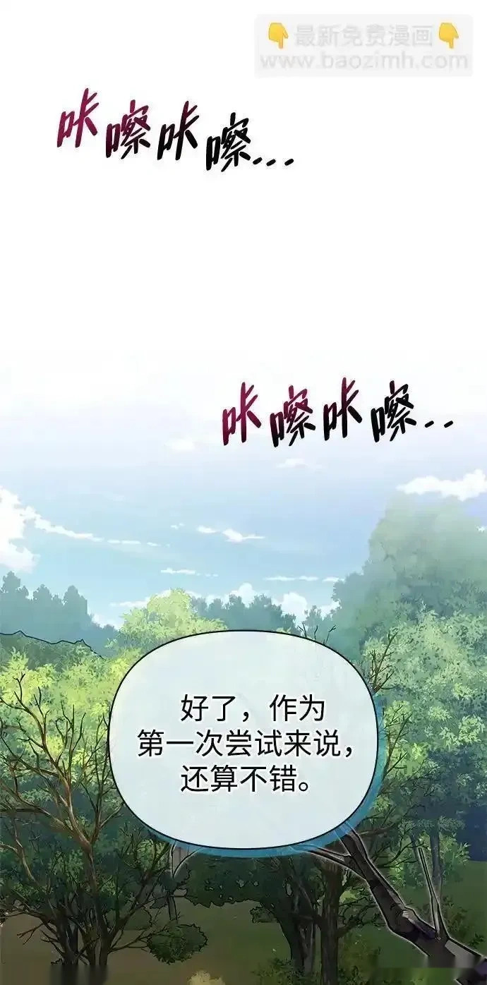 [第2话] 蛮荒世界 第58页