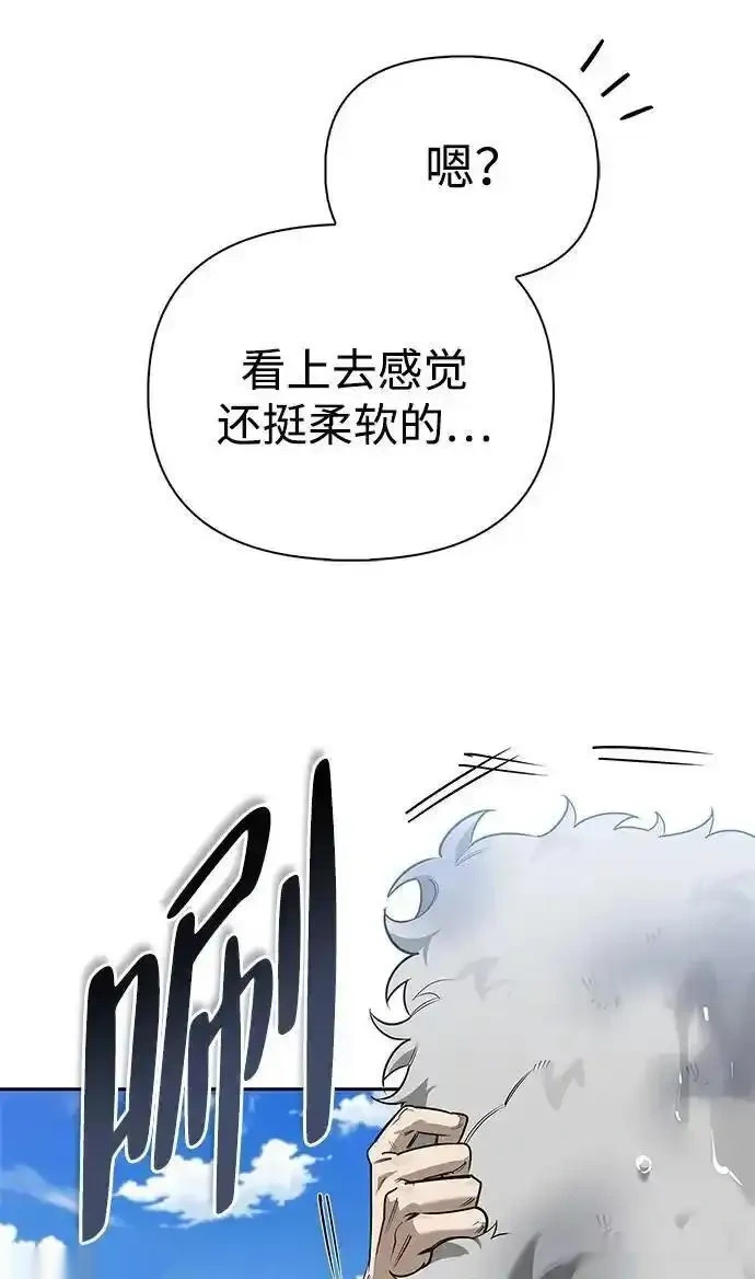[第2话] 蛮荒世界 第61页