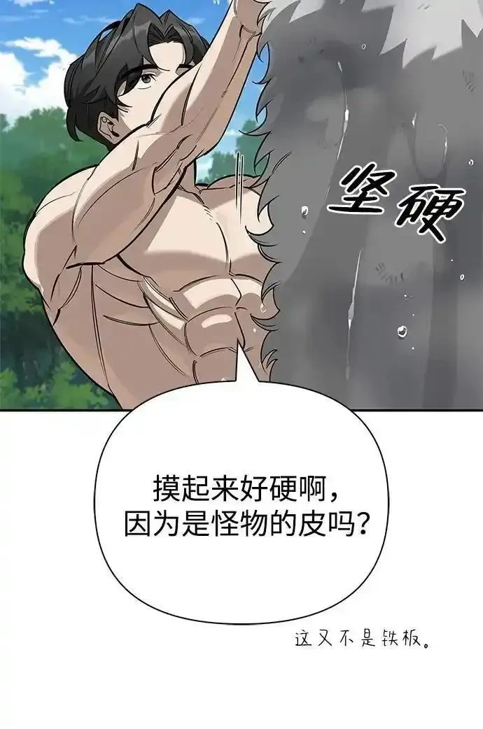 [第2话] 蛮荒世界 第62页