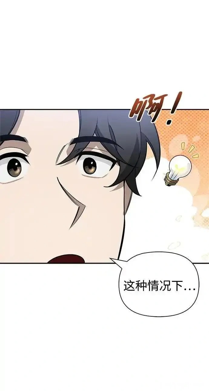 [第2话] 蛮荒世界 第63页