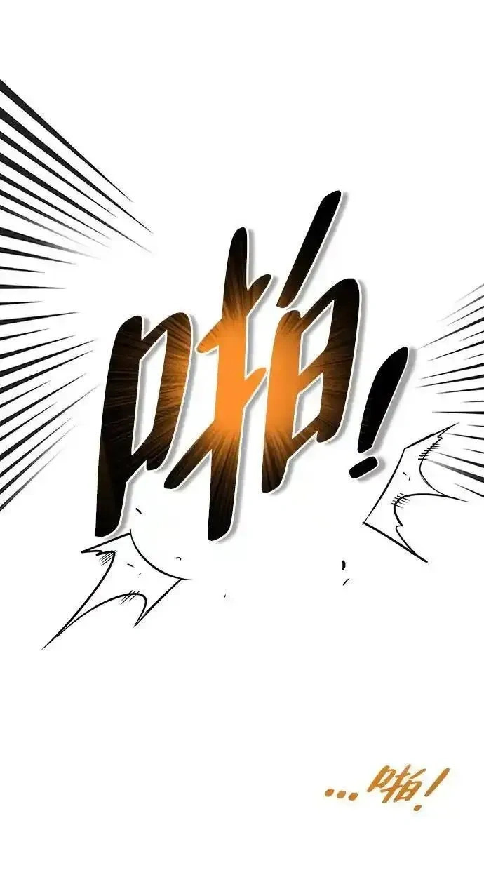 [第2话] 蛮荒世界 第67页