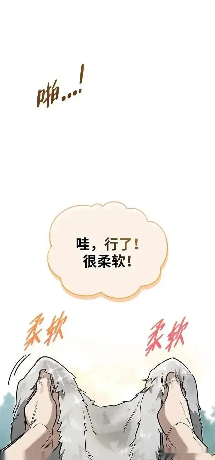 [第2话] 蛮荒世界 第68页