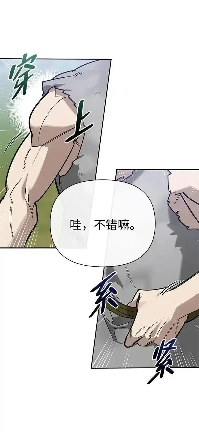 [第2话] 蛮荒世界 第75页