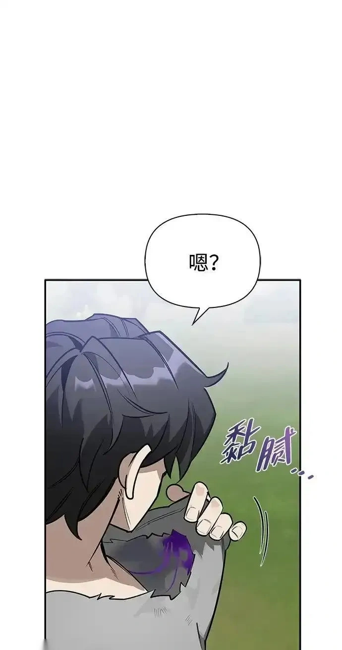 [第2话] 蛮荒世界 第77页