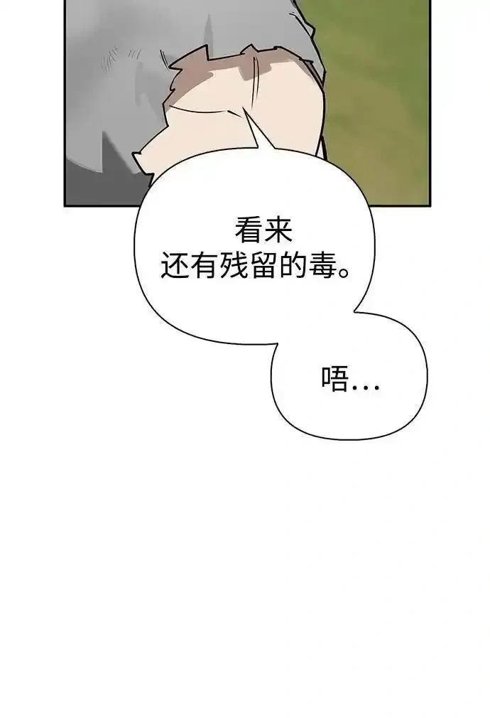 [第2话] 蛮荒世界 第78页