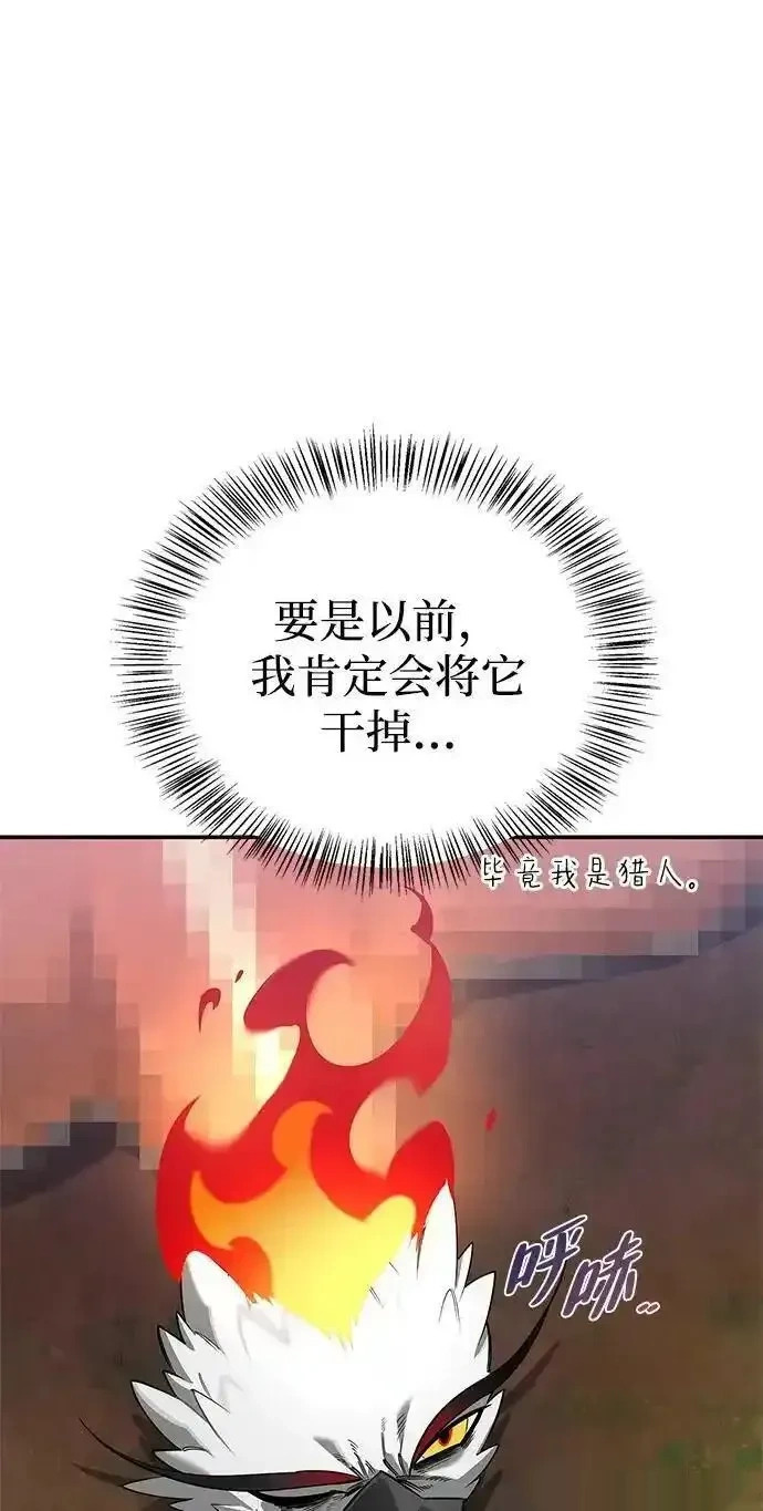 [第2话] 蛮荒世界 第82页