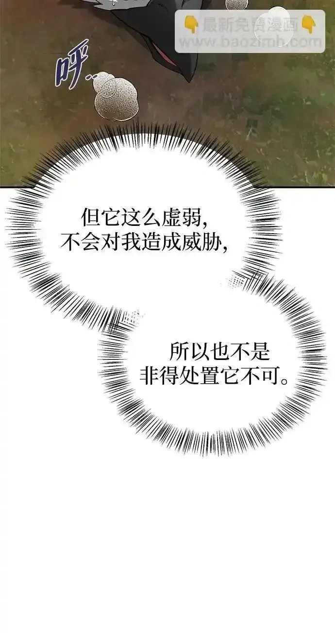 [第2话] 蛮荒世界 第83页