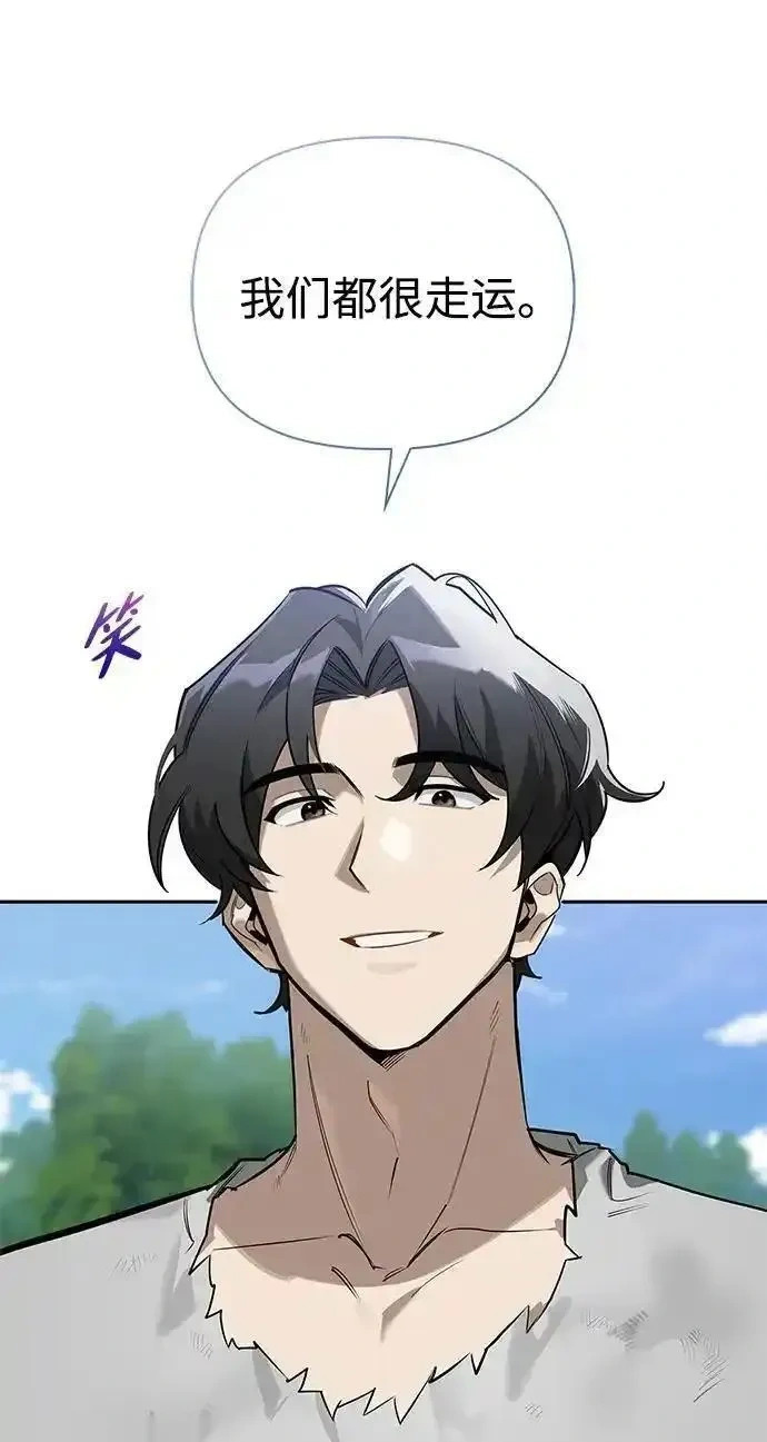 [第2话] 蛮荒世界 第84页