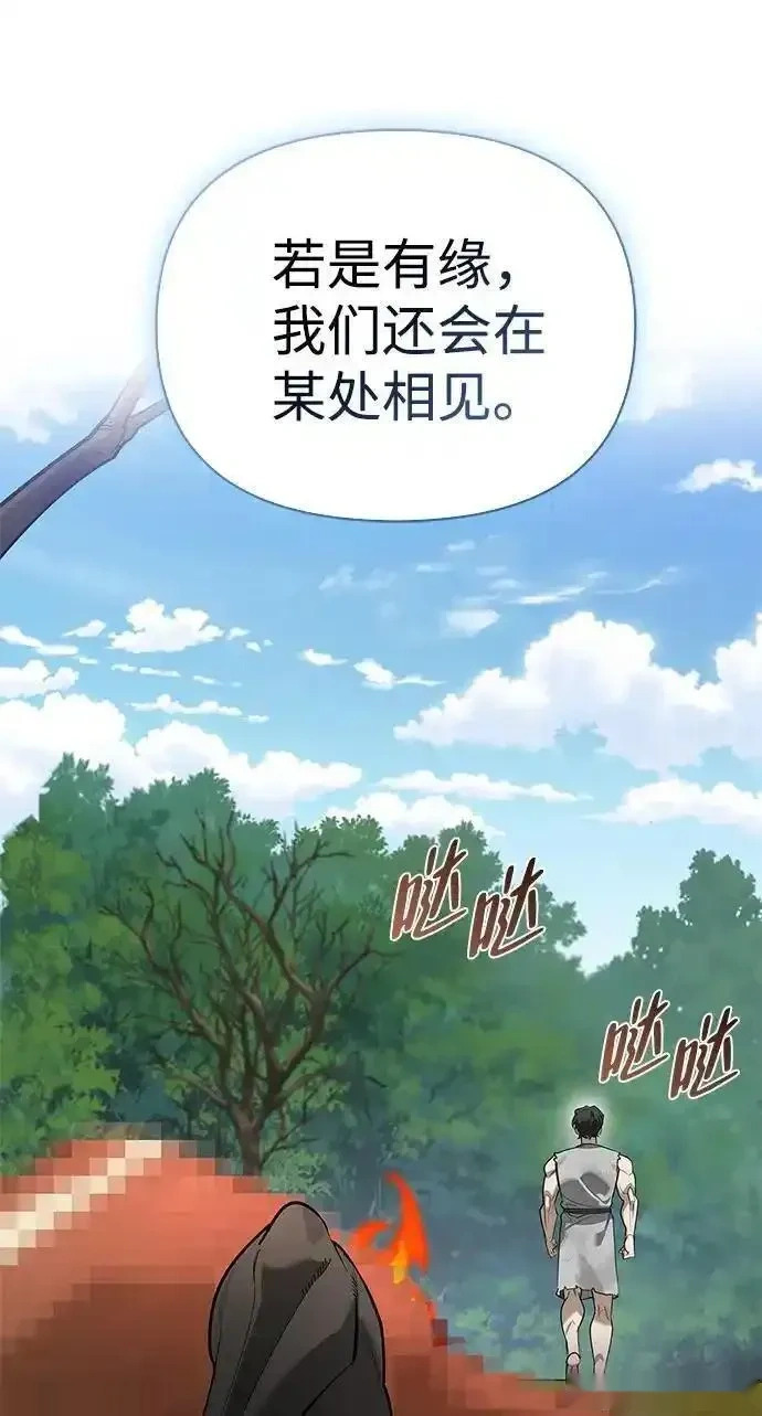[第2话] 蛮荒世界 第86页