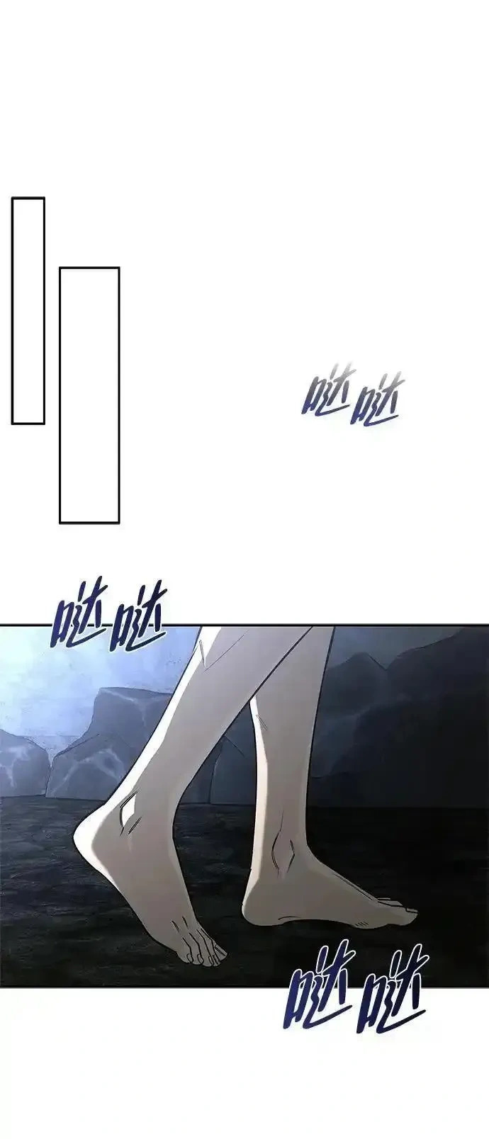 [第2话] 蛮荒世界 第88页