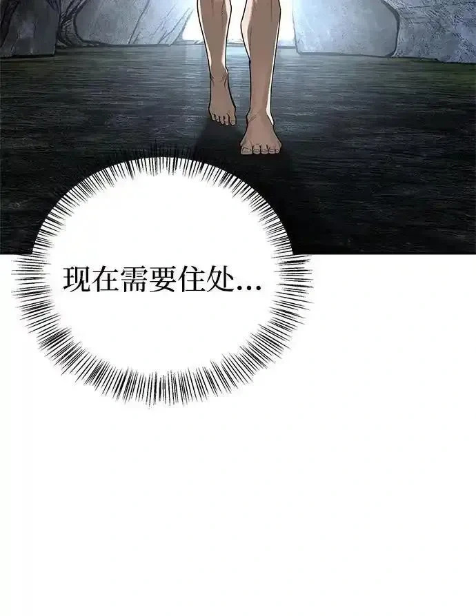 [第2话] 蛮荒世界 第90页