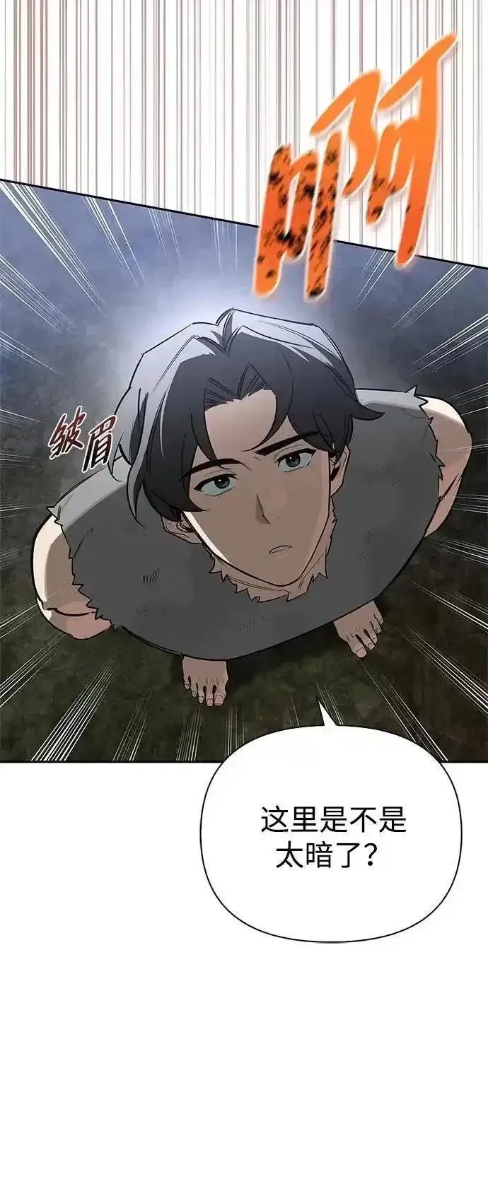 [第2话] 蛮荒世界 第95页