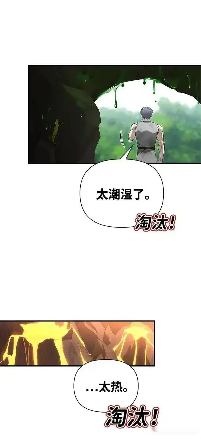 [第2话] 蛮荒世界 第105页