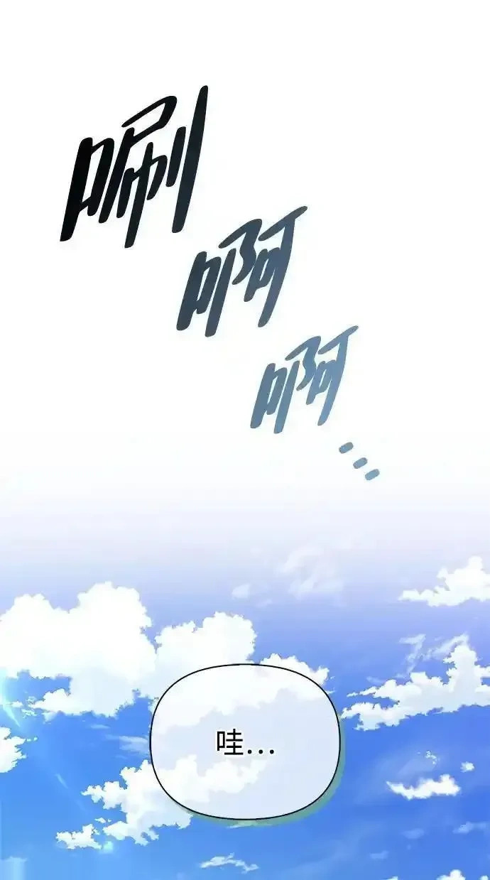 [第2话] 蛮荒世界 第107页