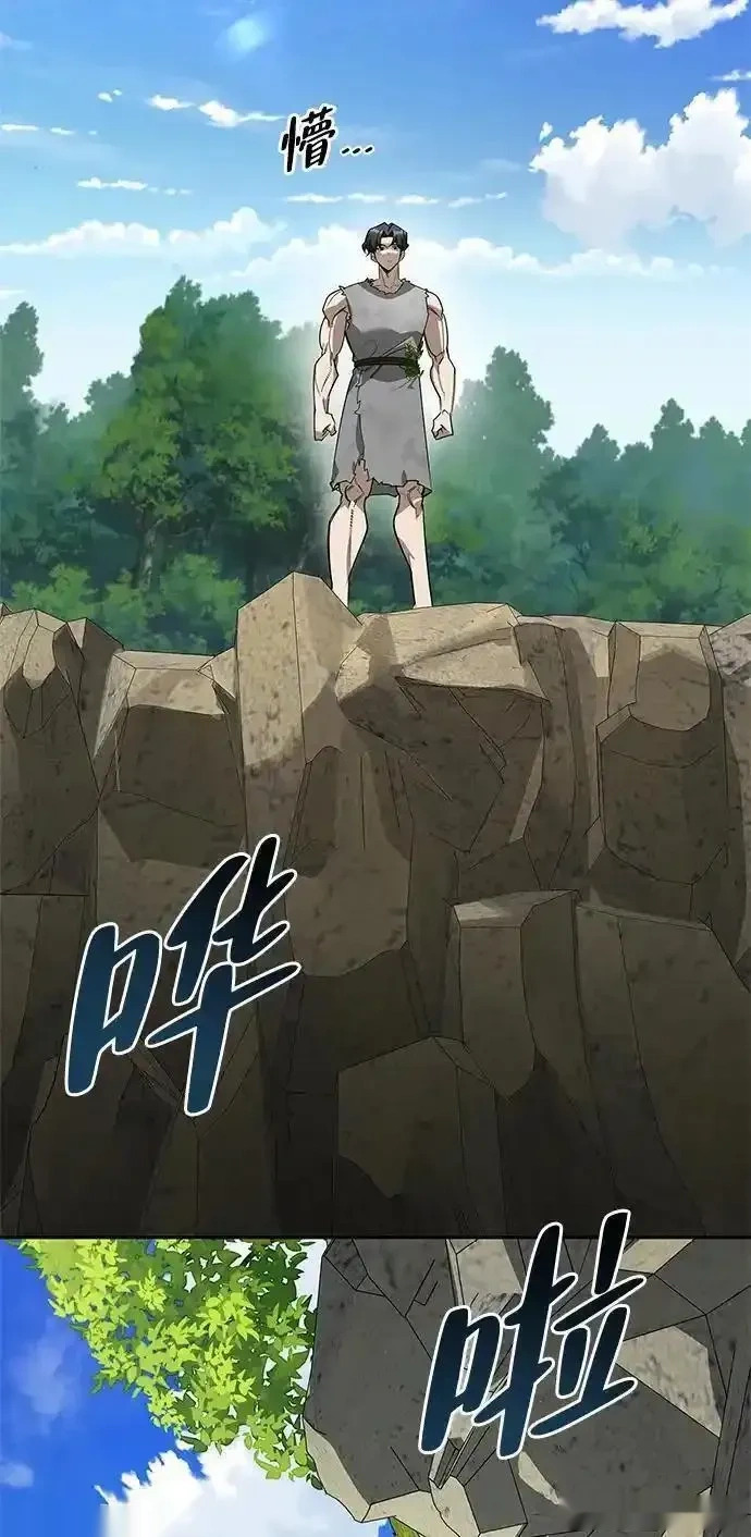 [第2话] 蛮荒世界 第108页
