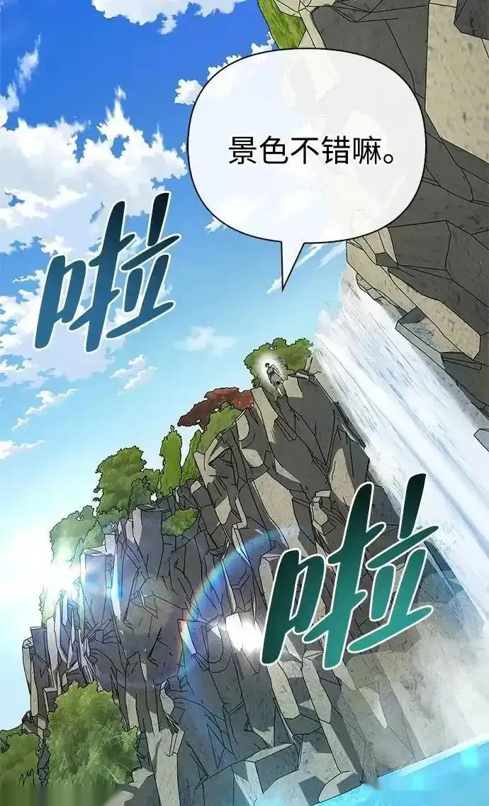 [第2话] 蛮荒世界 第109页
