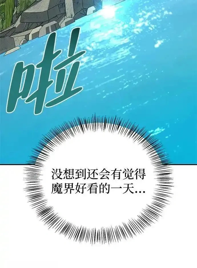 [第2话] 蛮荒世界 第110页