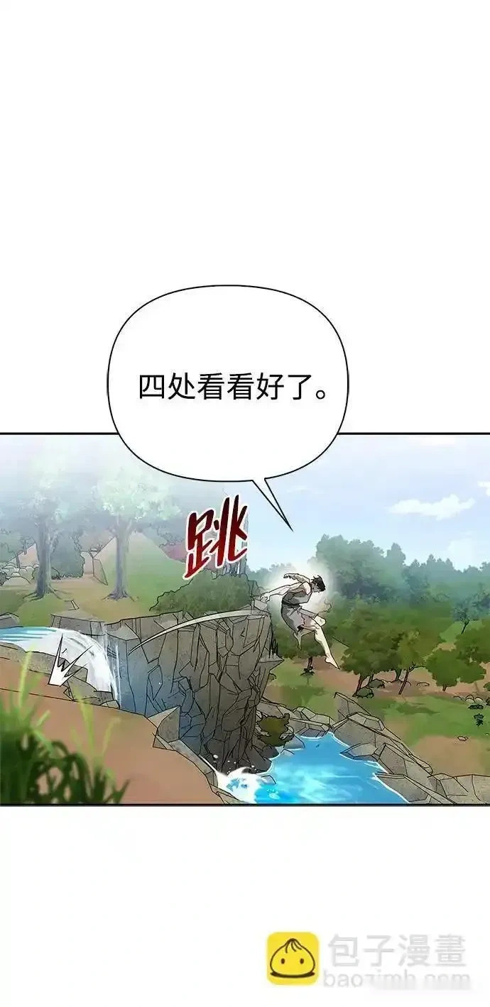 [第2话] 蛮荒世界 第111页