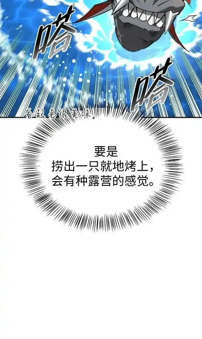 [第2话] 蛮荒世界 第116页