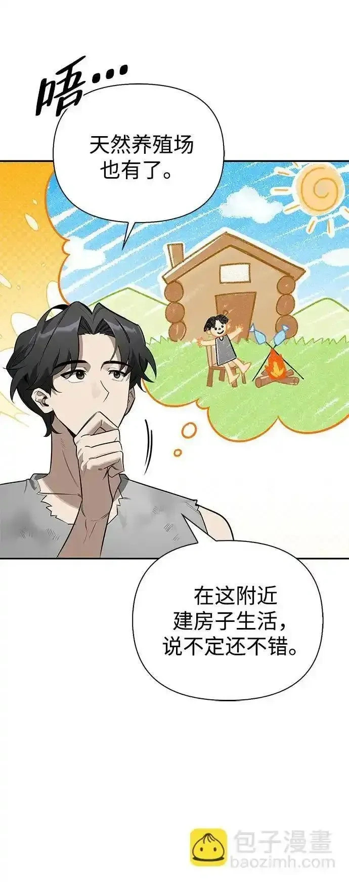 [第2话] 蛮荒世界 第117页