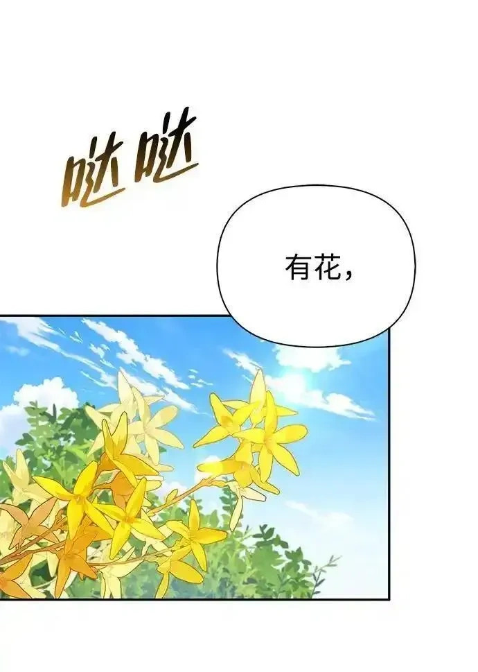 [第2话] 蛮荒世界 第118页