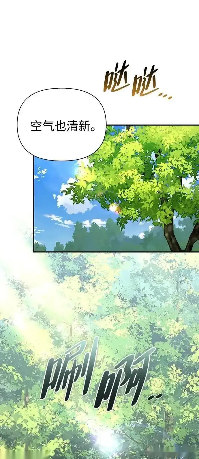 [第2话] 蛮荒世界 第119页