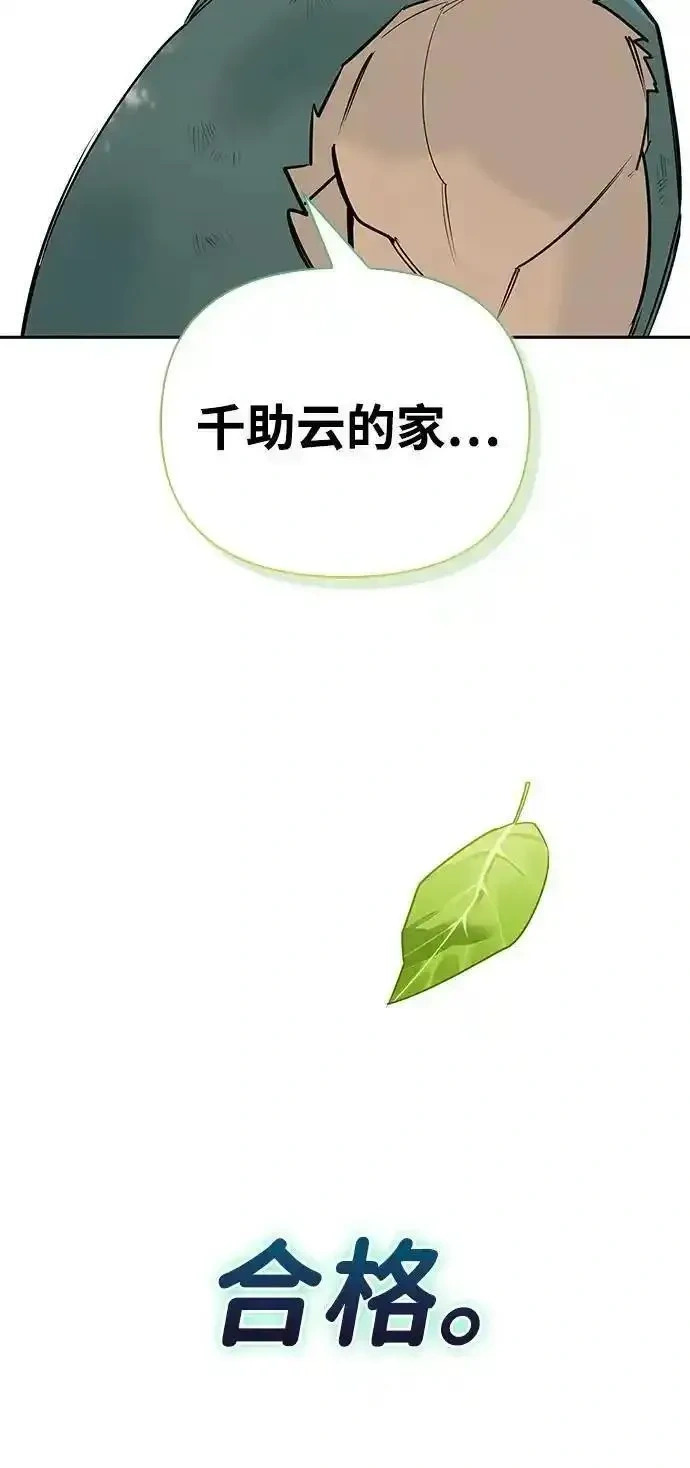 [第2话] 蛮荒世界 第122页
