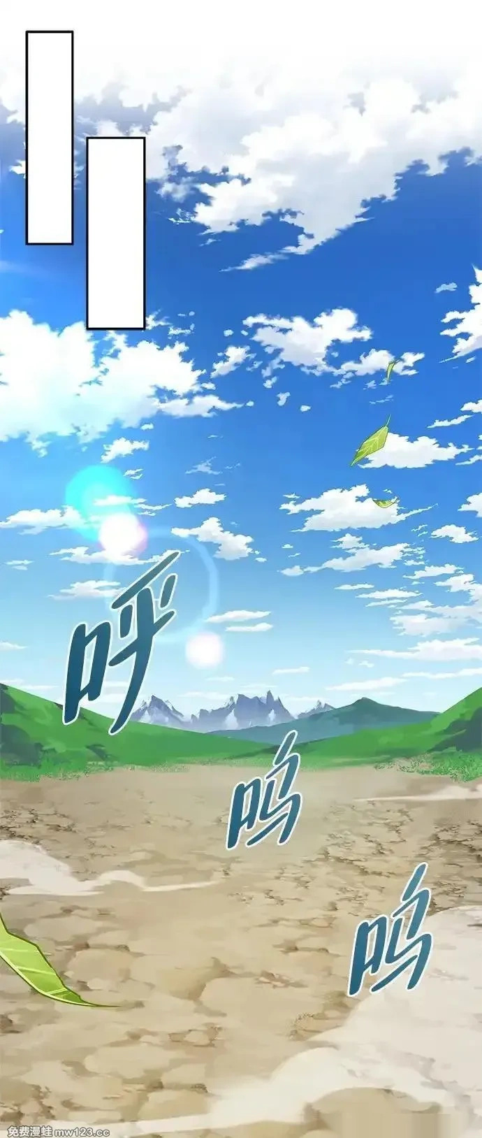 [第2话] 蛮荒世界 第124页