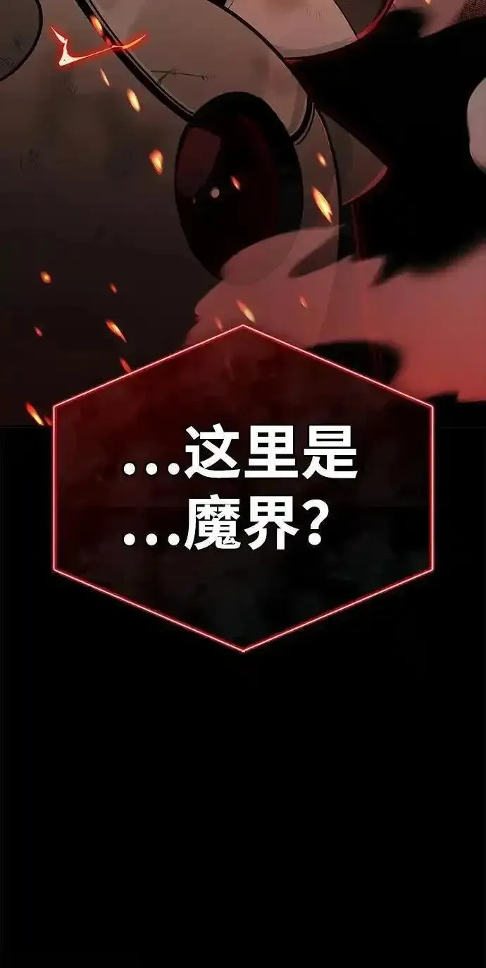 [第2话] 蛮荒世界 第131页