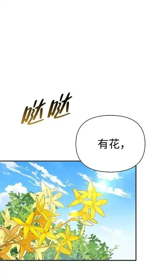 [第2话] 蛮荒世界 第136页