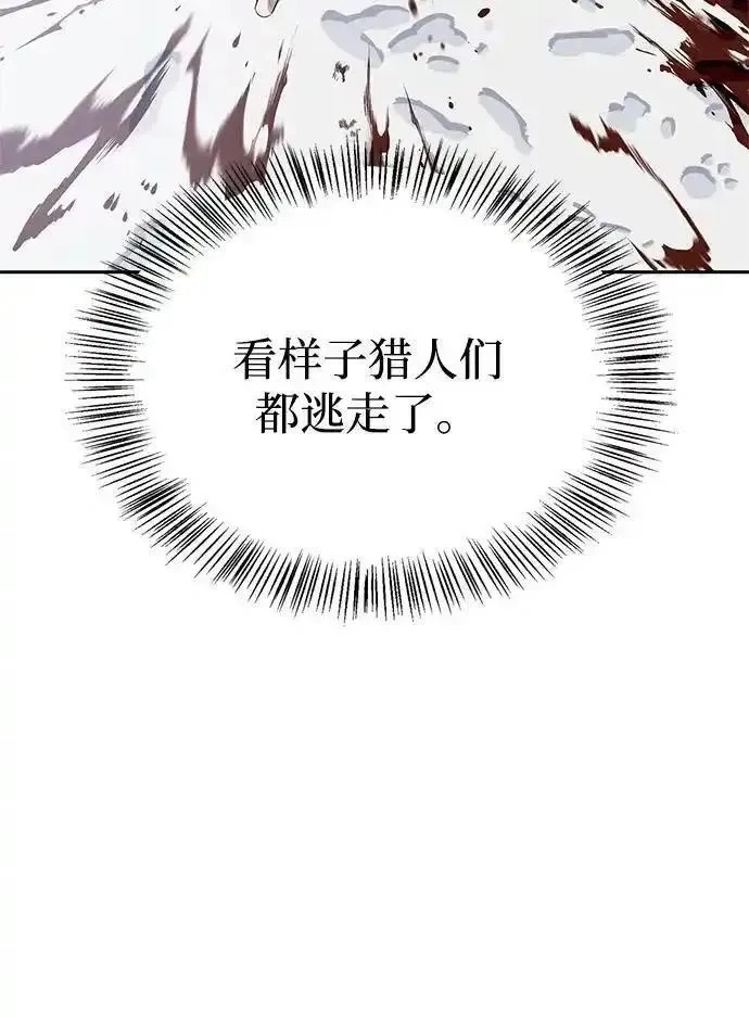[第4话] 最初的晚餐 第4页