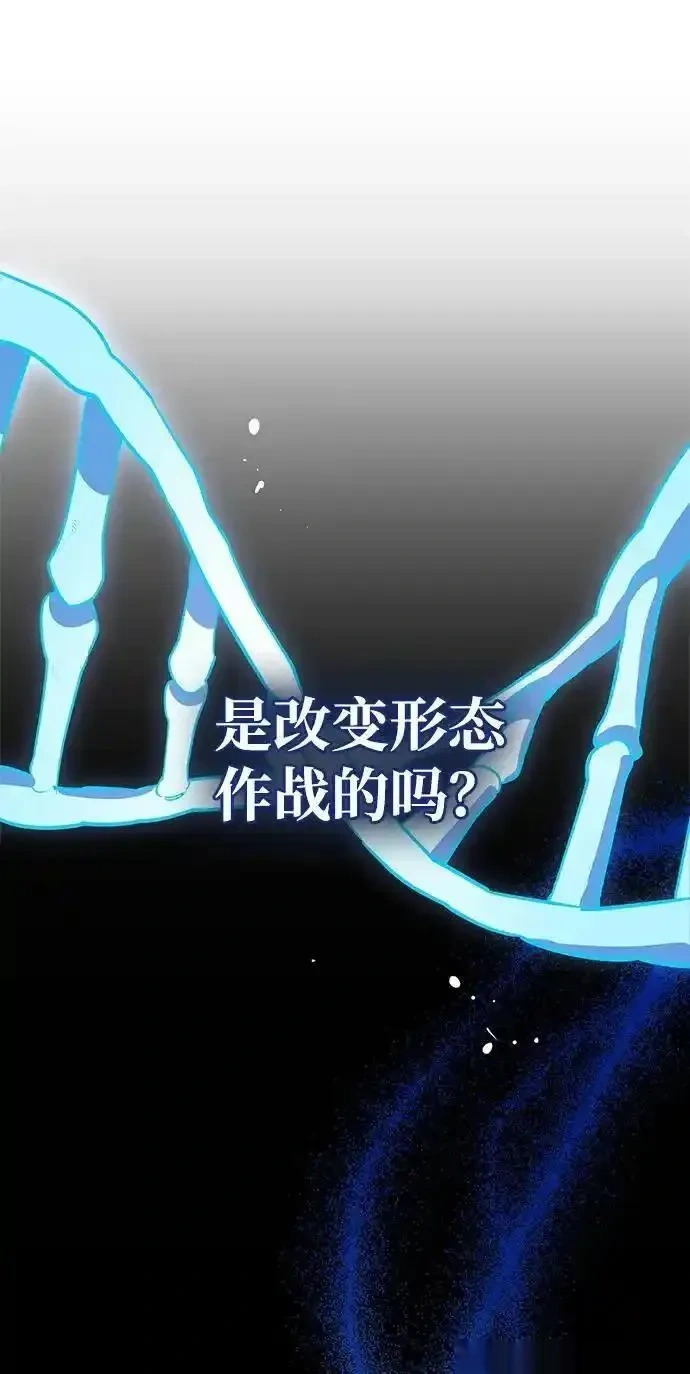 [第4话] 最初的晚餐 第6页