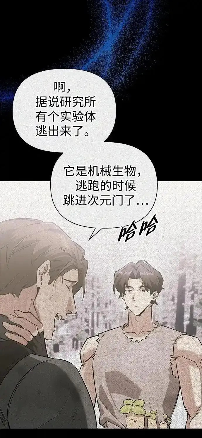 [第4话] 最初的晚餐 第7页