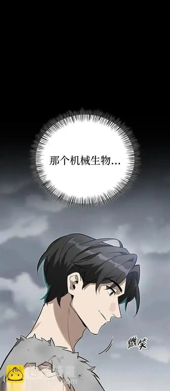 [第4话] 最初的晚餐 第10页