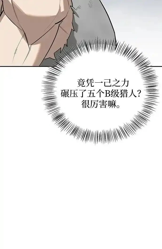[第4话] 最初的晚餐 第11页