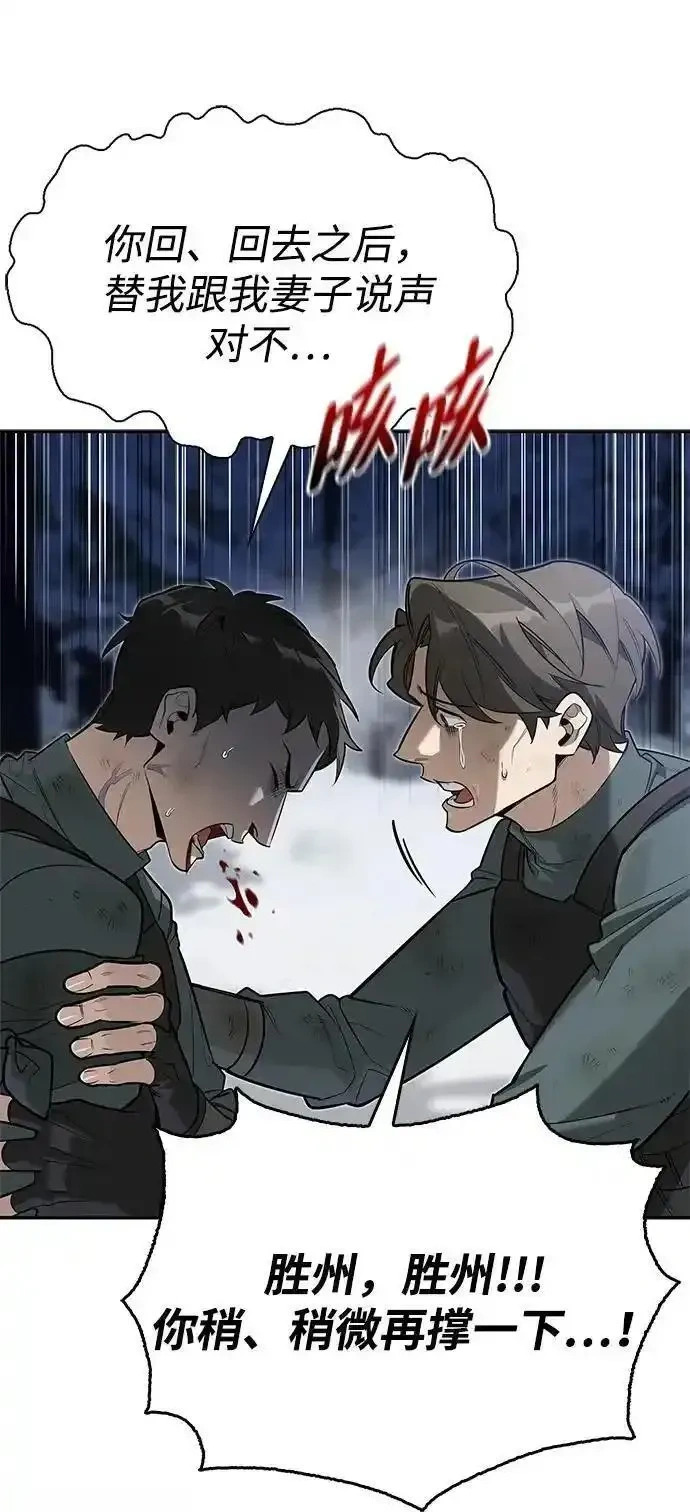 [第4话] 最初的晚餐 第16页