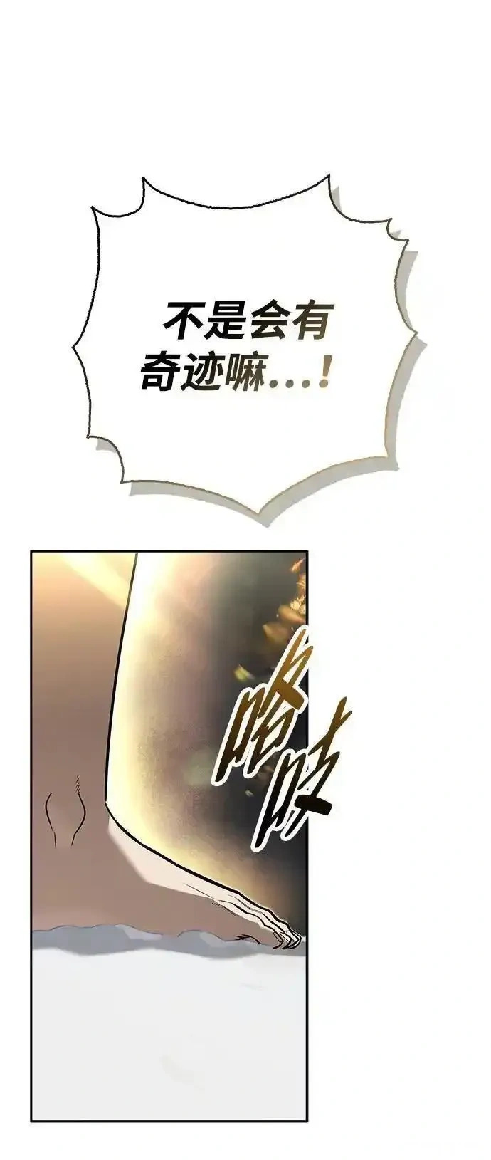[第4话] 最初的晚餐 第18页