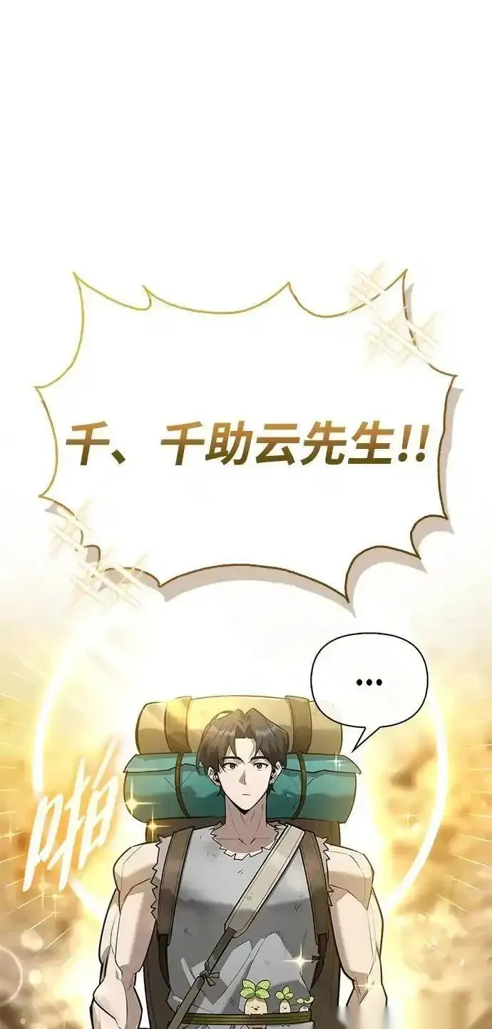 [第4话] 最初的晚餐 第20页