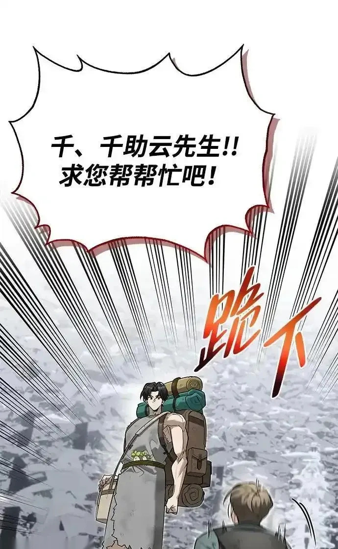 [第4话] 最初的晚餐 第23页