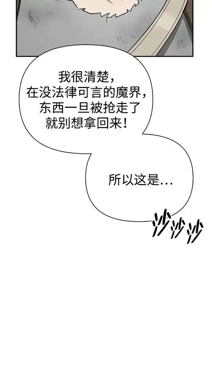 [第4话] 最初的晚餐 第26页