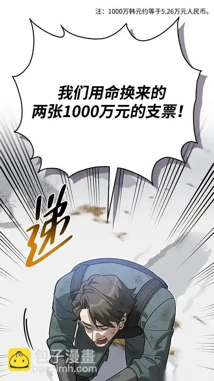 [第4话] 最初的晚餐 第27页