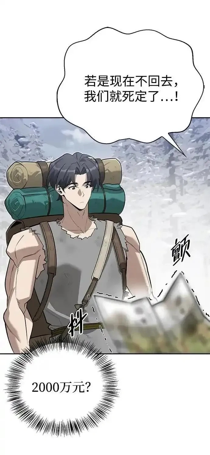 [第4话] 最初的晚餐 第29页